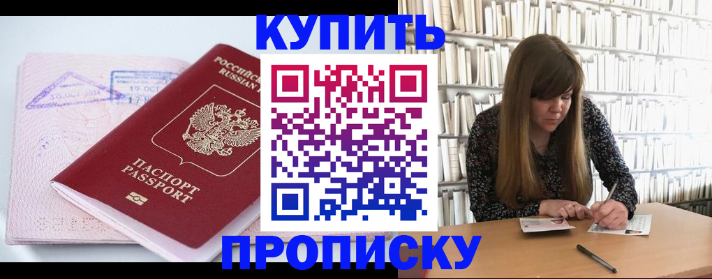 пропишу в квартире в Светлом