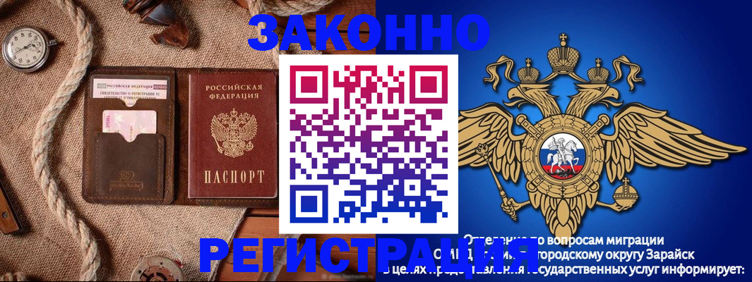 временная регистрация купить в Светлом