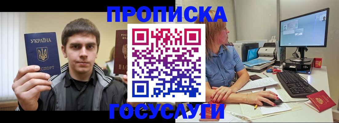 прописка гарантия в Светлом