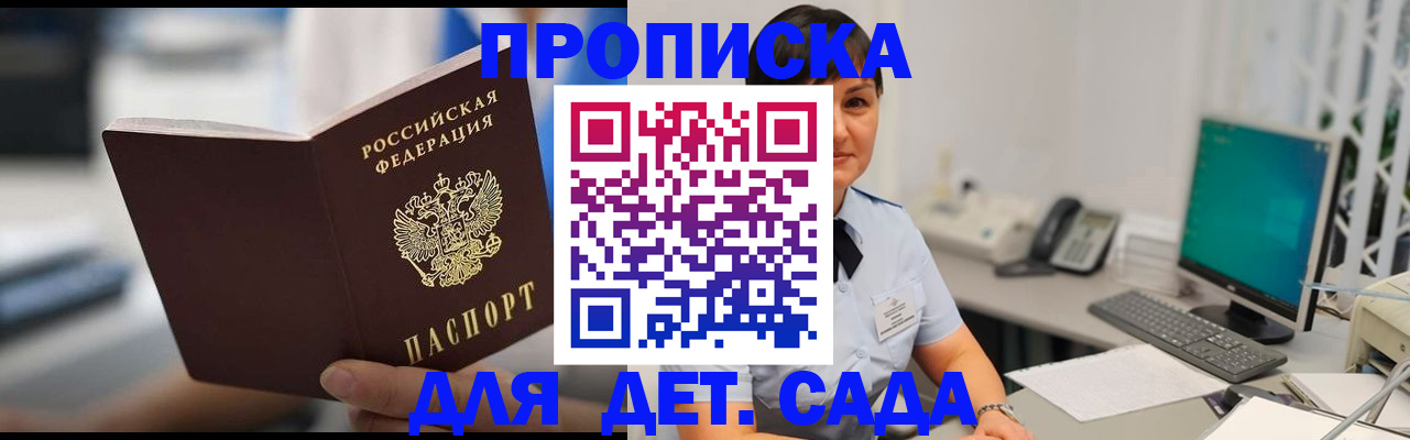 прописка гарантия в Светлом