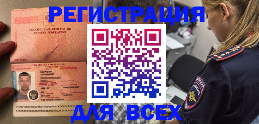 прописка для школы в Светлом